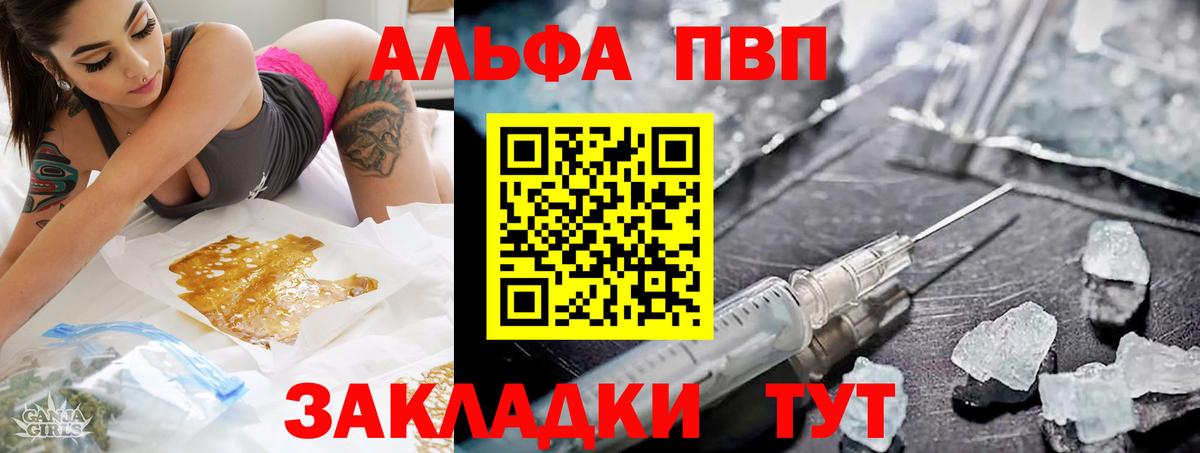 APVP крисы CK Карпинск