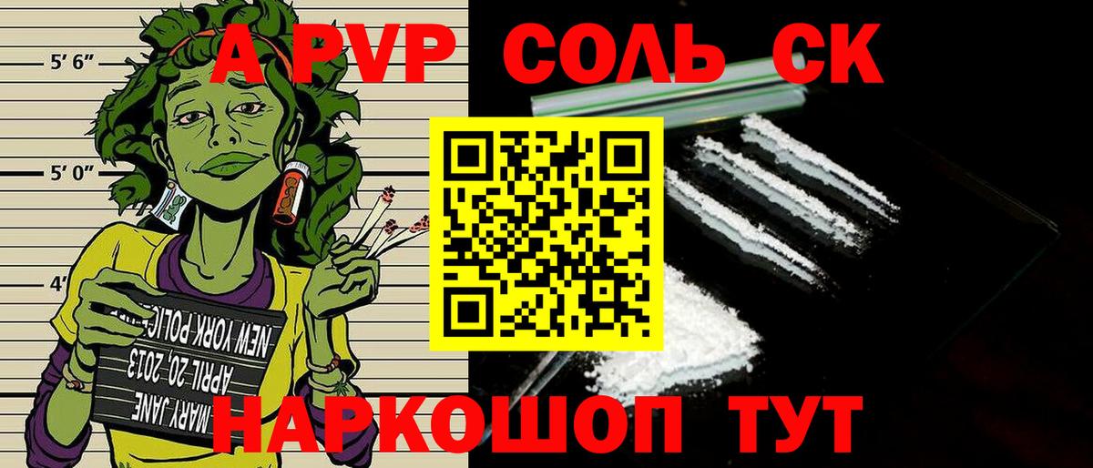 Карпинск  A-PVP мука  Вход с VPN  Alpha-PVP СК КРИС  Alpha-PVP Crystall 