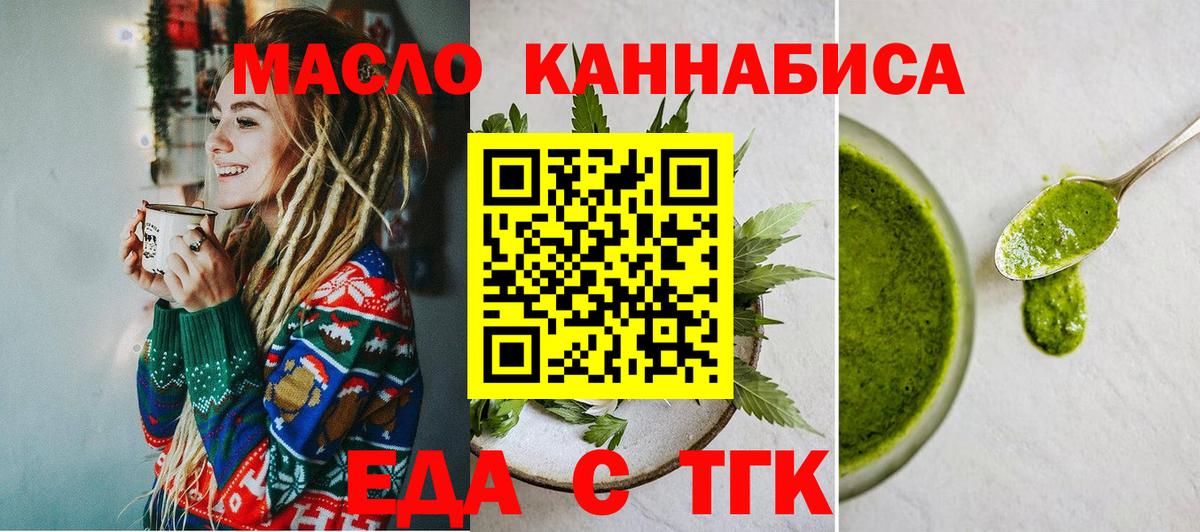 Карпинск  Печенье с ТГК конопля  Вход с VPN 