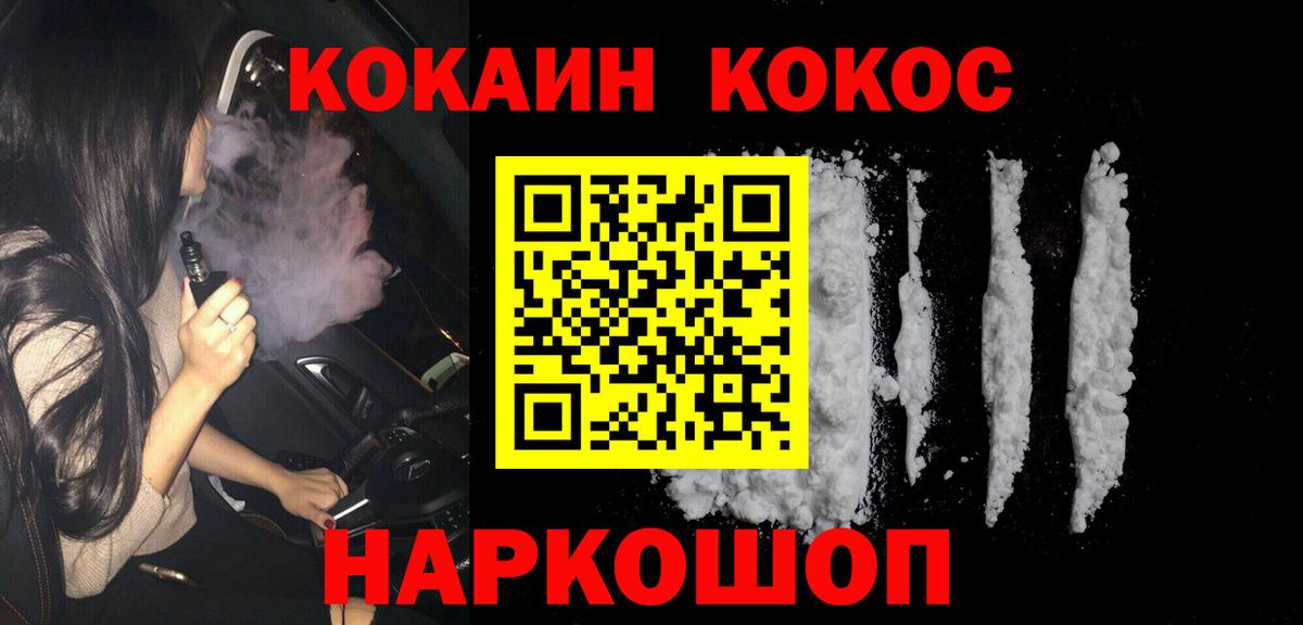 Карпинск  Cocaine 97%  Вход с VPN 