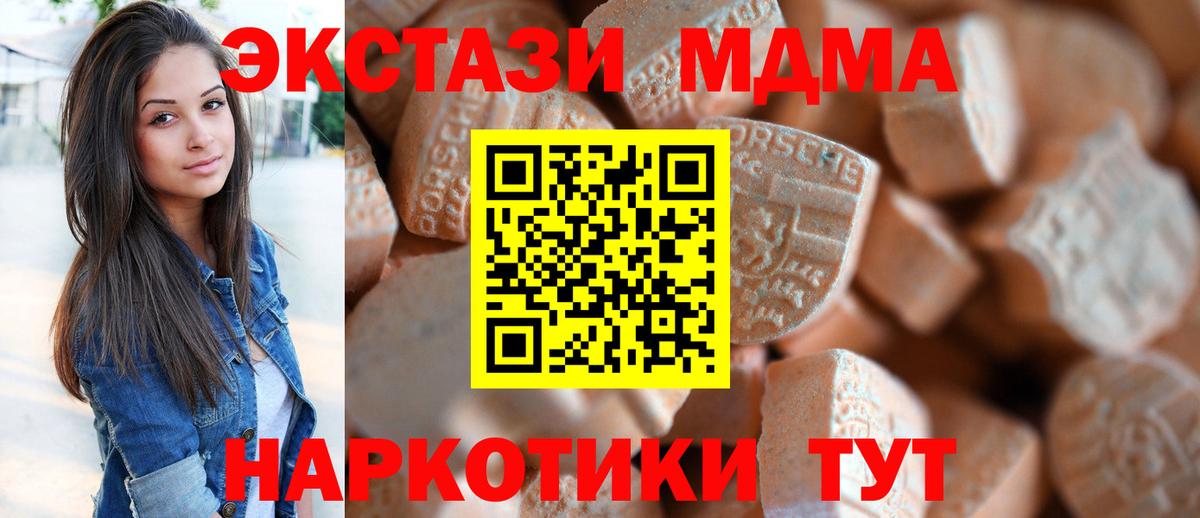 Экстази DUBAI  Вход с VPN  Карпинск  Ecstasy Дубай 
