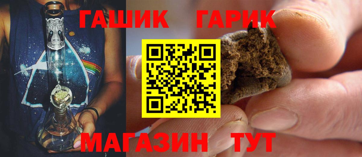 ГАШ хэш  Вход с VPN  Карпинск  ГАШИШ Premium 