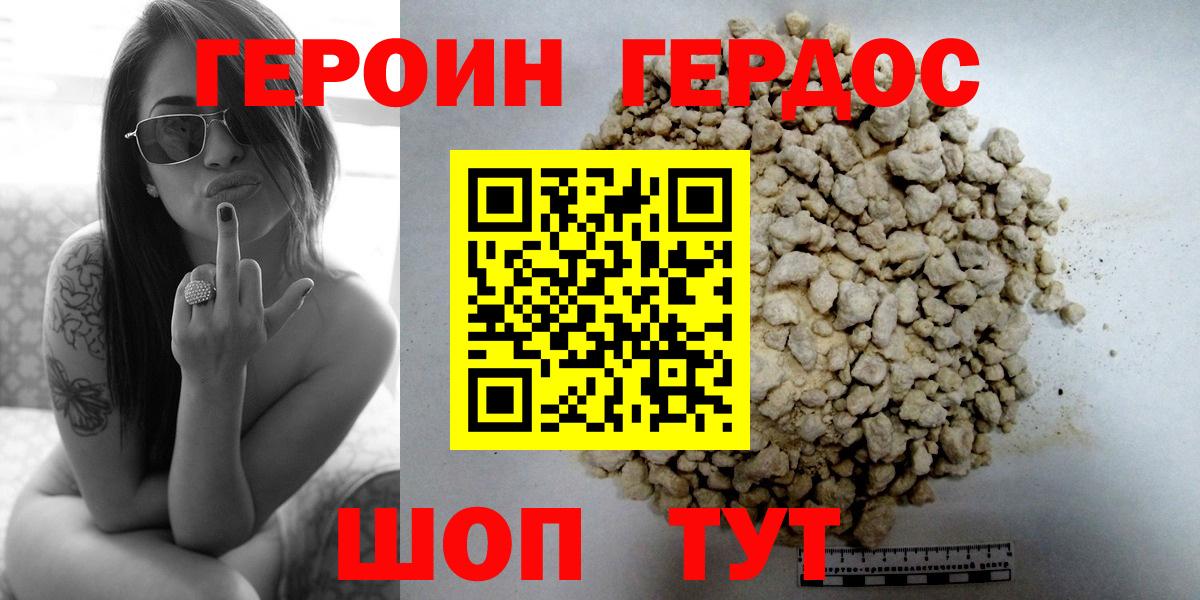 ГЕРОИН белый  Вход с VPN  ГЕРОИН  Карпинск 