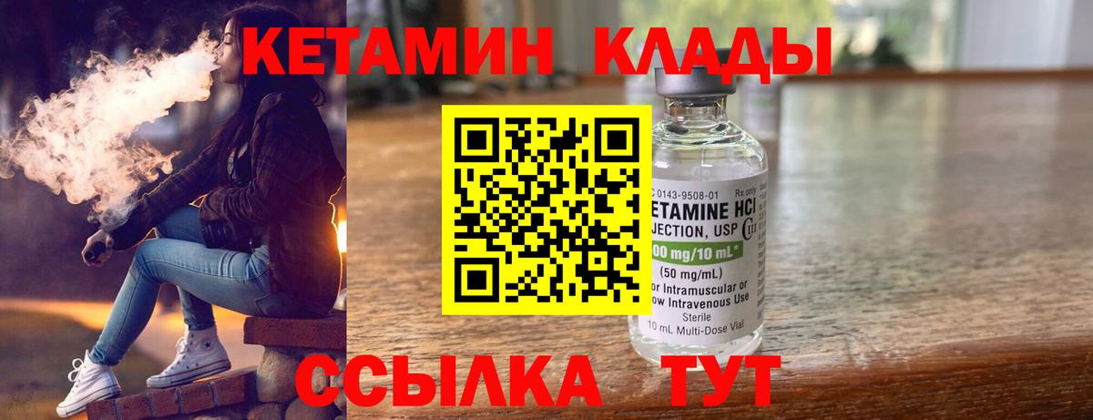 Кетамин ketamine Карпинск