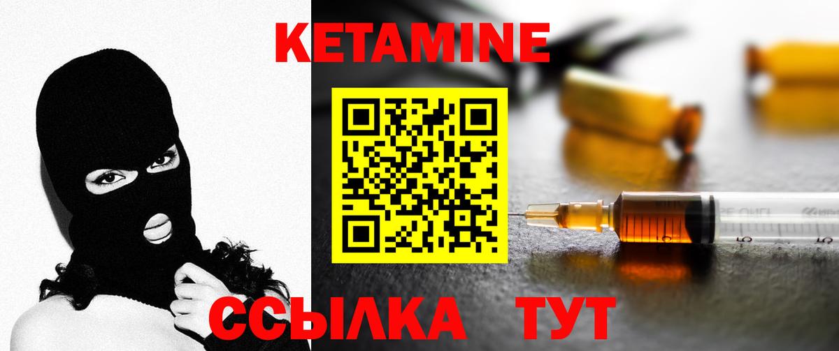 КЕТАМИН ketamine  Вход с VPN  Карпинск  КЕТАМИН VHQ 