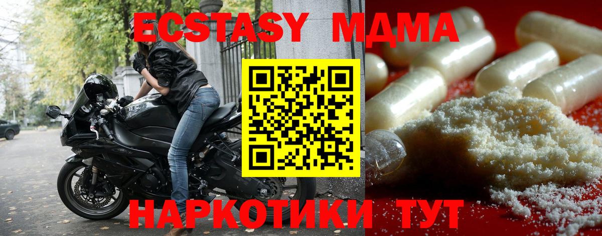 МДМА молли  МДМА кристаллы  Карпинск  Вход с VPN 