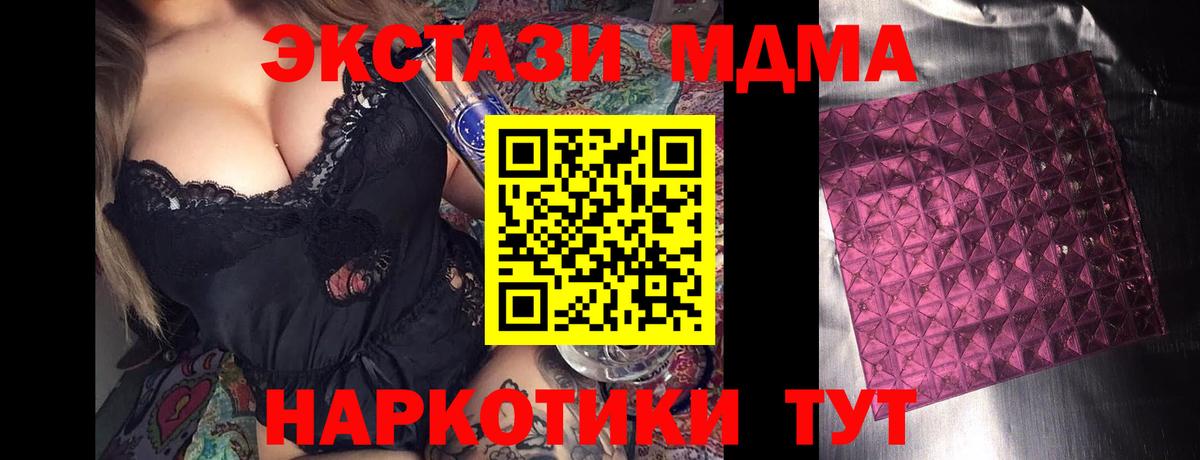 МДМА Molly Карпинск