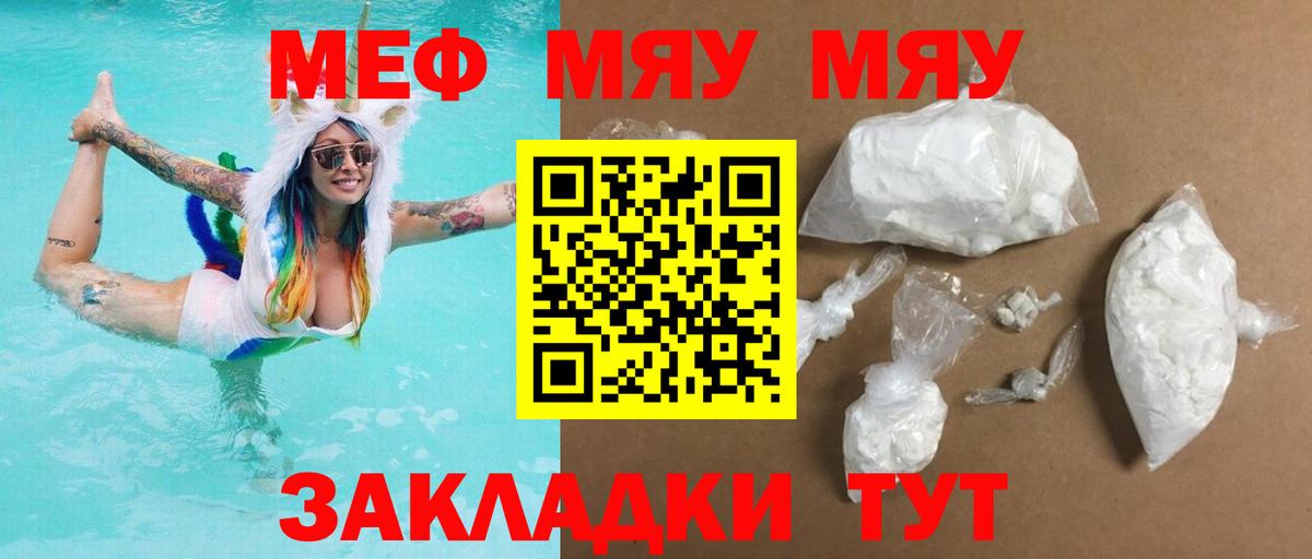 Мефедрон кристаллы  МЯУ-МЯУ мяу мяу  Мефедрон  Карпинск  где купить наркоту  Вход с VPN 
