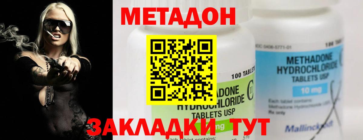 Метадон methadone  Вход с VPN  МЕТАДОН methadone  Карпинск 