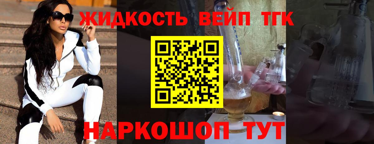 Дистиллят ТГК THC oil Карпинск