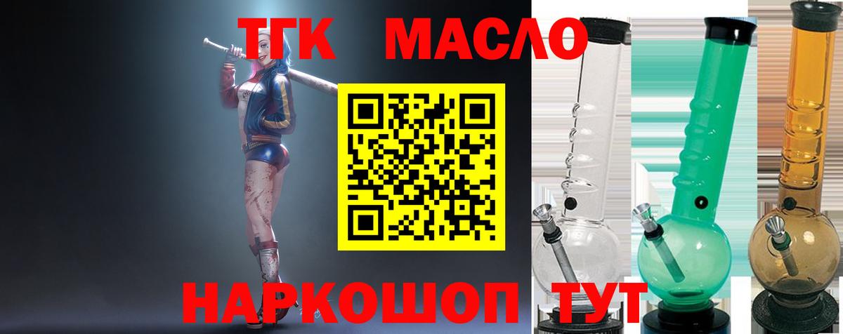 Карпинск  ТГК концентрат  Вход с VPN  Дистиллят ТГК жижа 